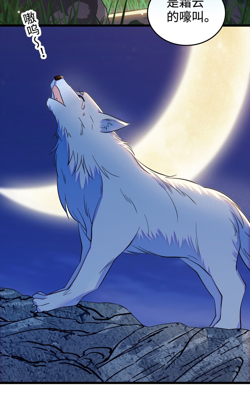 118 生下我的后代-第120话