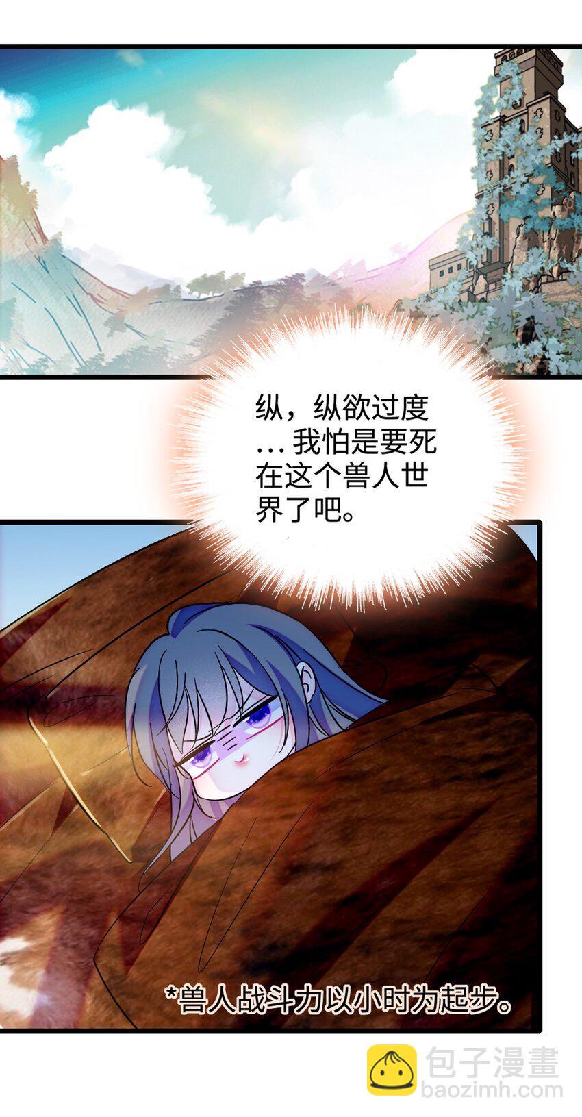 118 生下我的后代-第120话