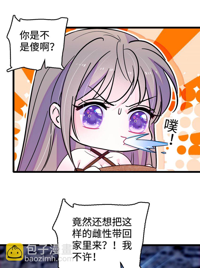 118 生下我的后代-第120话