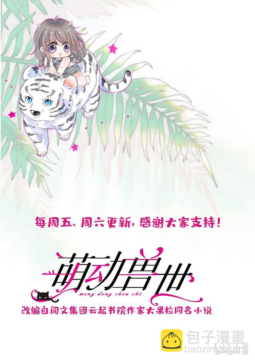 118 生下我的后代-第120话