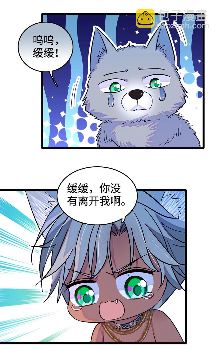 118 生下我的后代-第120话