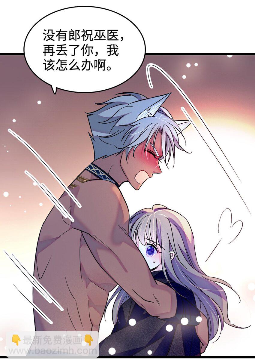 118 生下我的后代-第120话