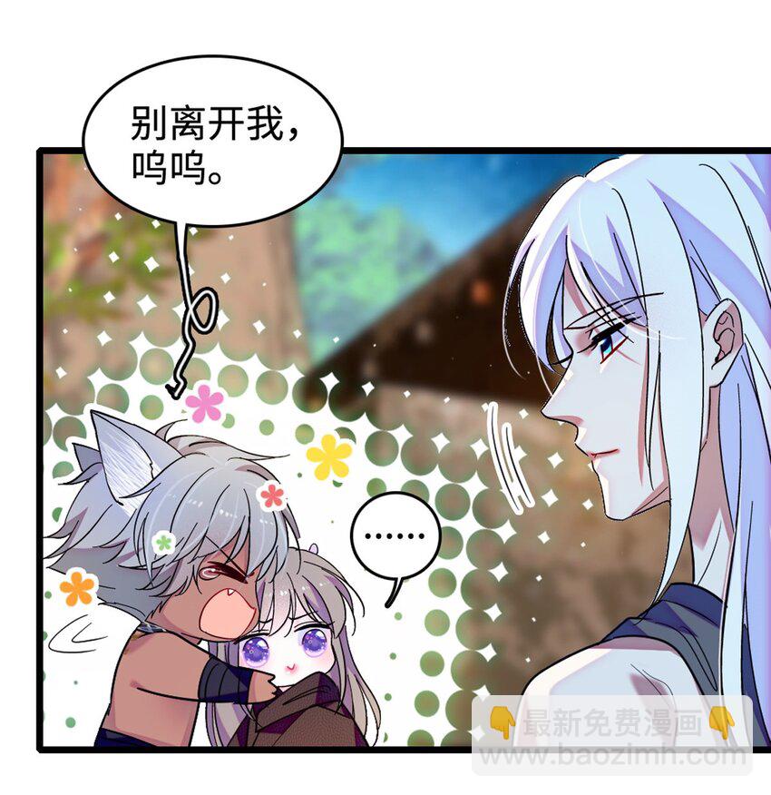 118 生下我的后代-第120话