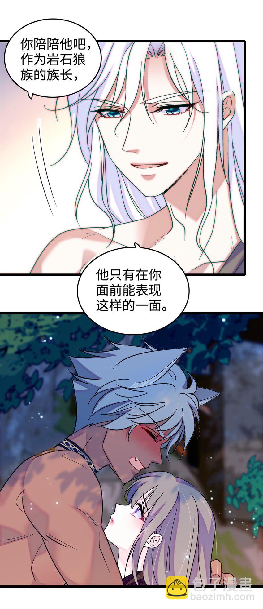 118 生下我的后代-第120话