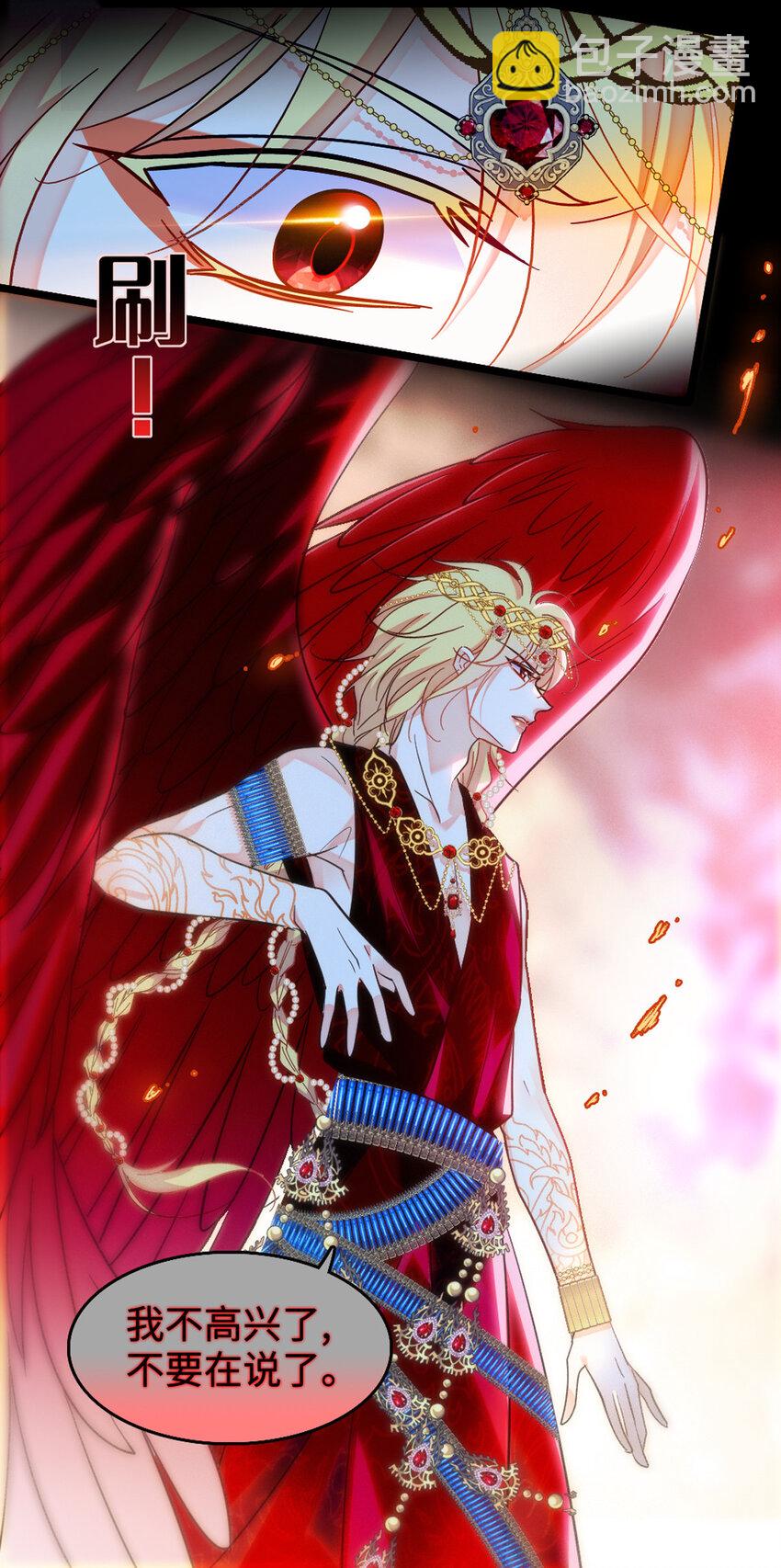 120 野马族人的请求-第122话