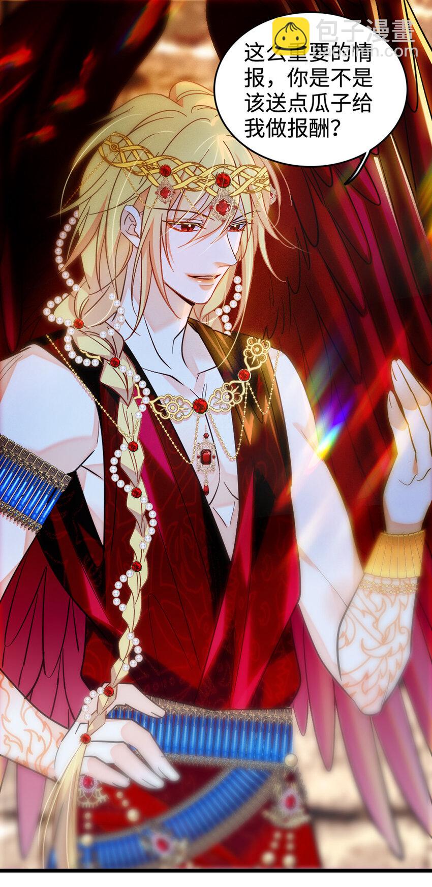 120 野马族人的请求-第122话