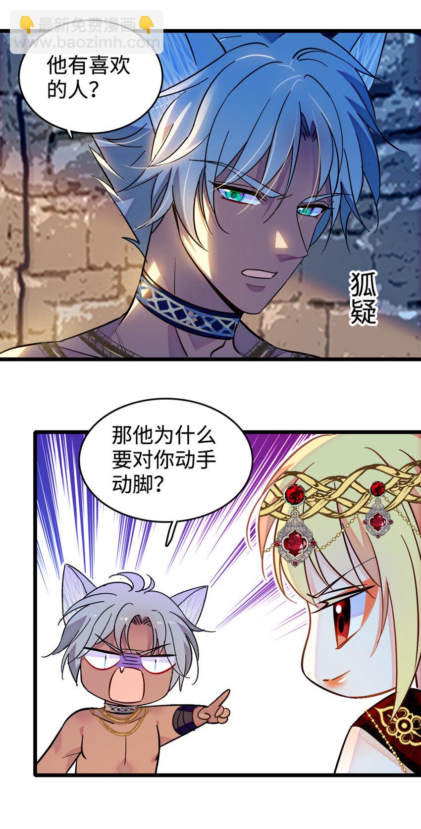 120 野马族人的请求-第122话