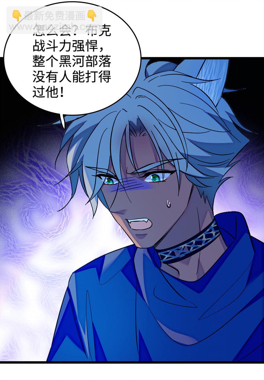 120 野马族人的请求-第122话