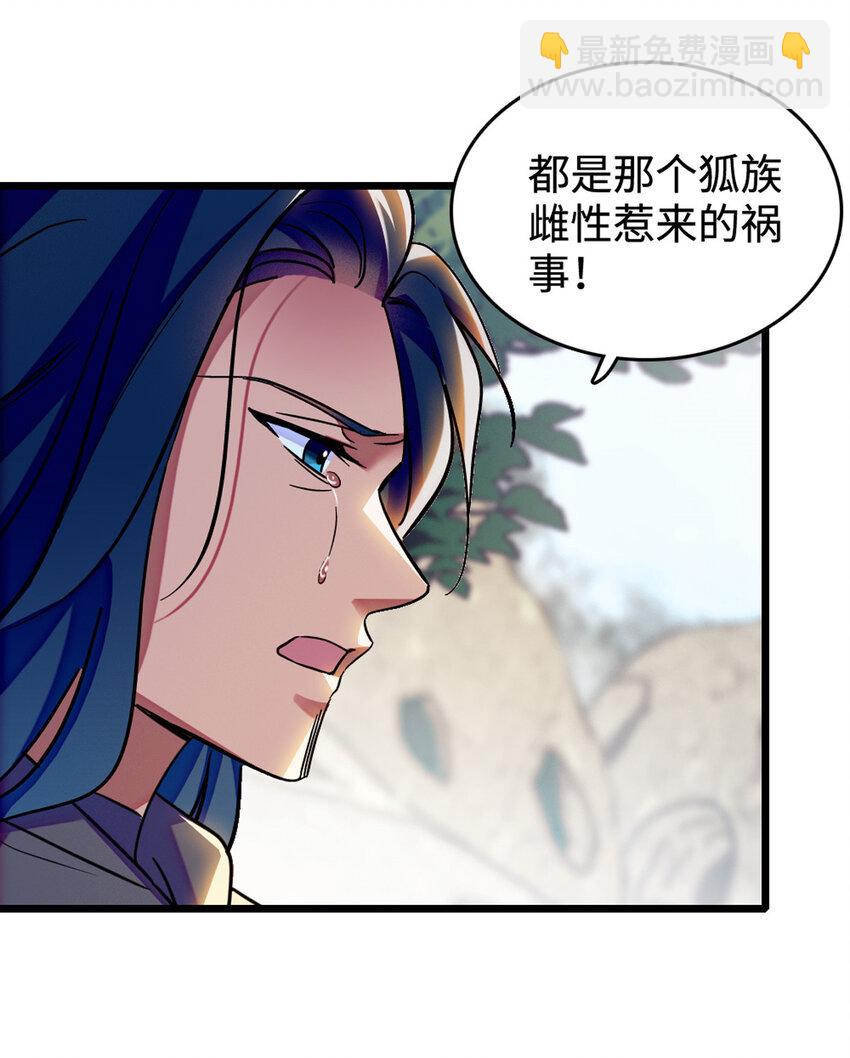 120 野马族人的请求-第122话