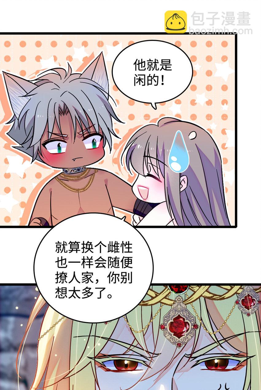 120 野马族人的请求-第122话