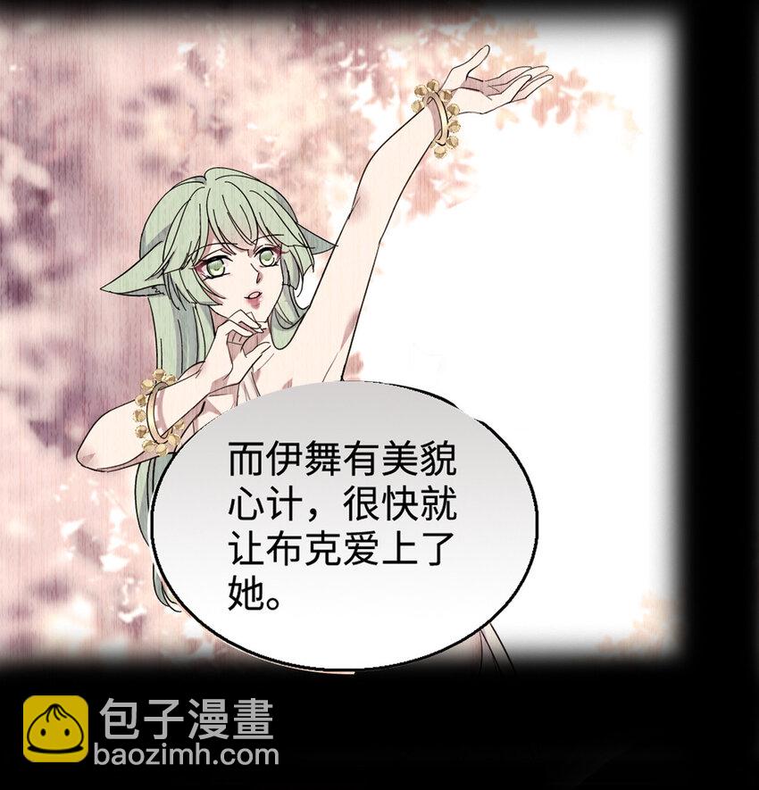 120 野马族人的请求-第122话