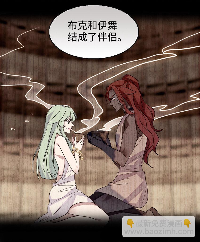 120 野马族人的请求-第122话