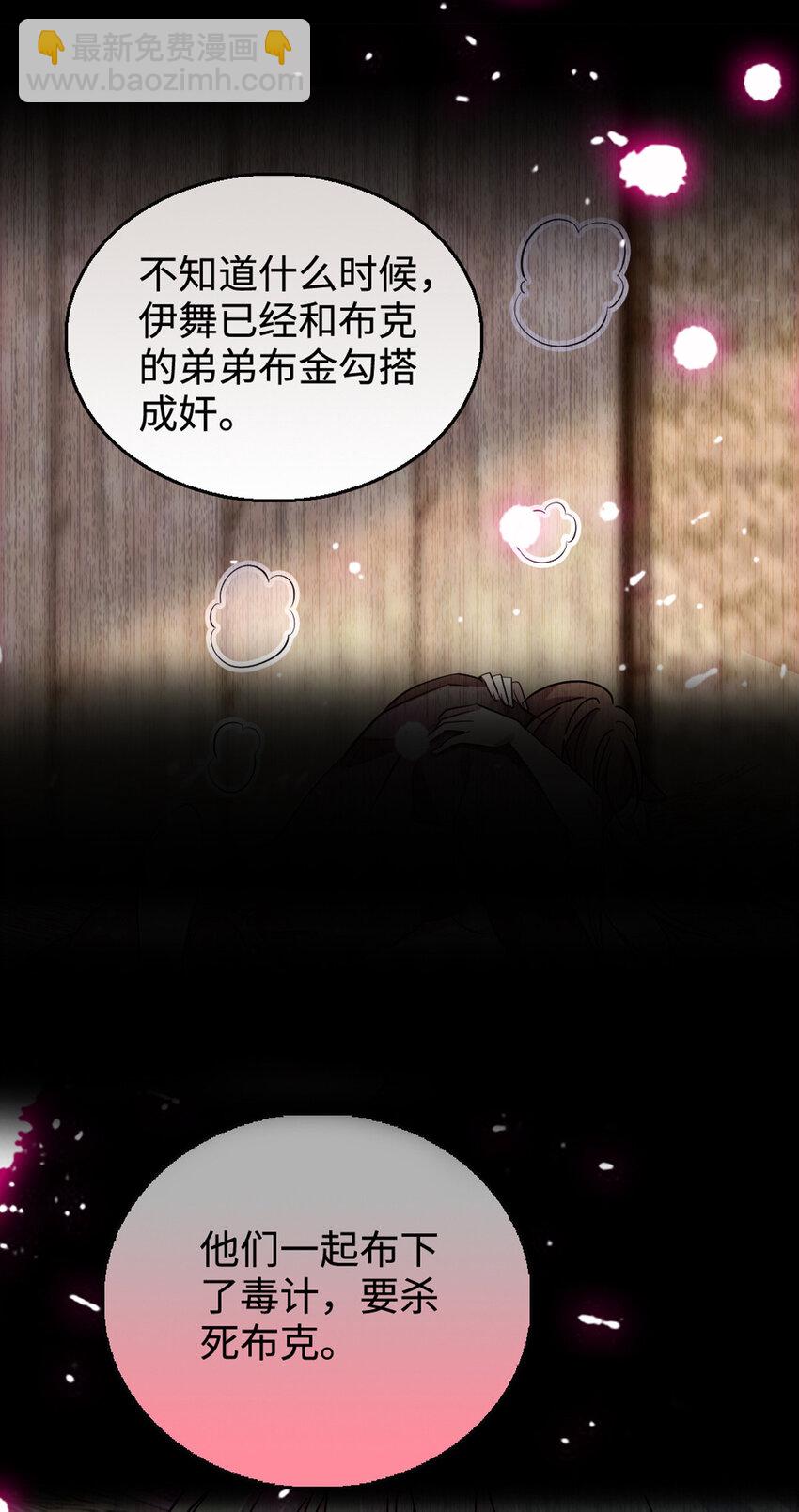 120 野马族人的请求-第122话