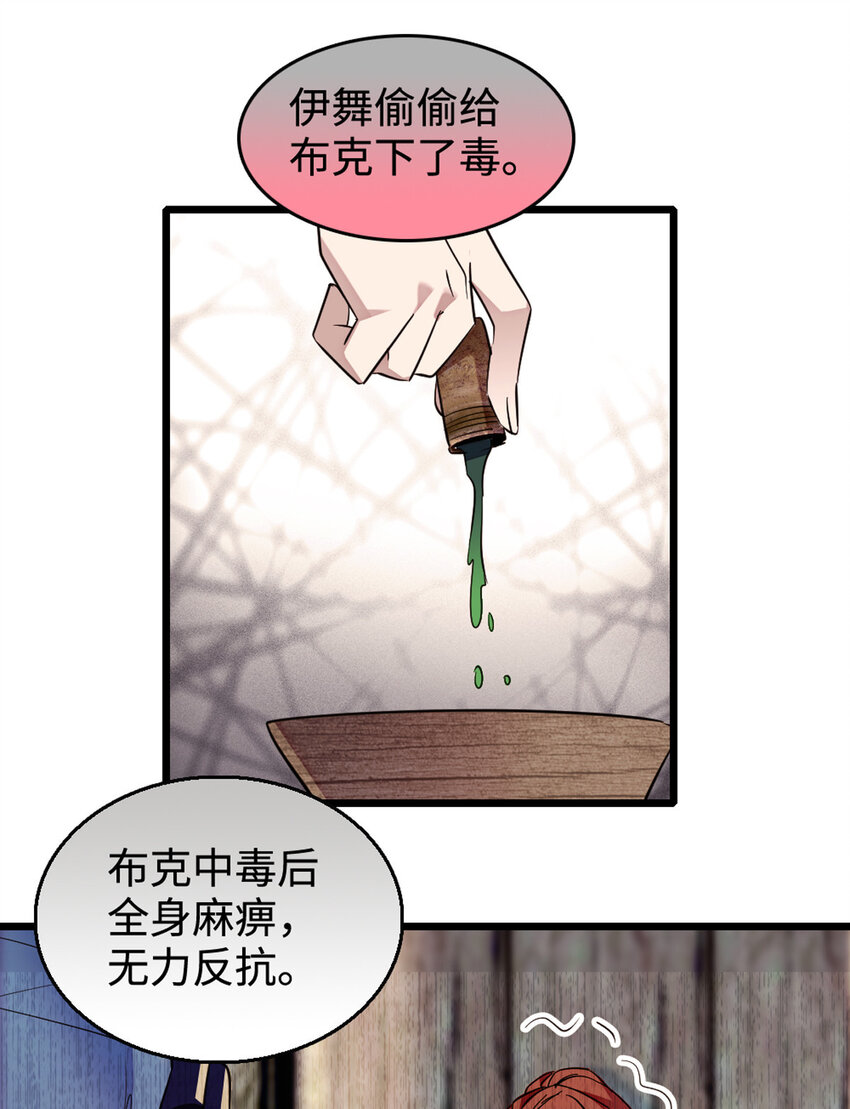 120 野马族人的请求-第122话