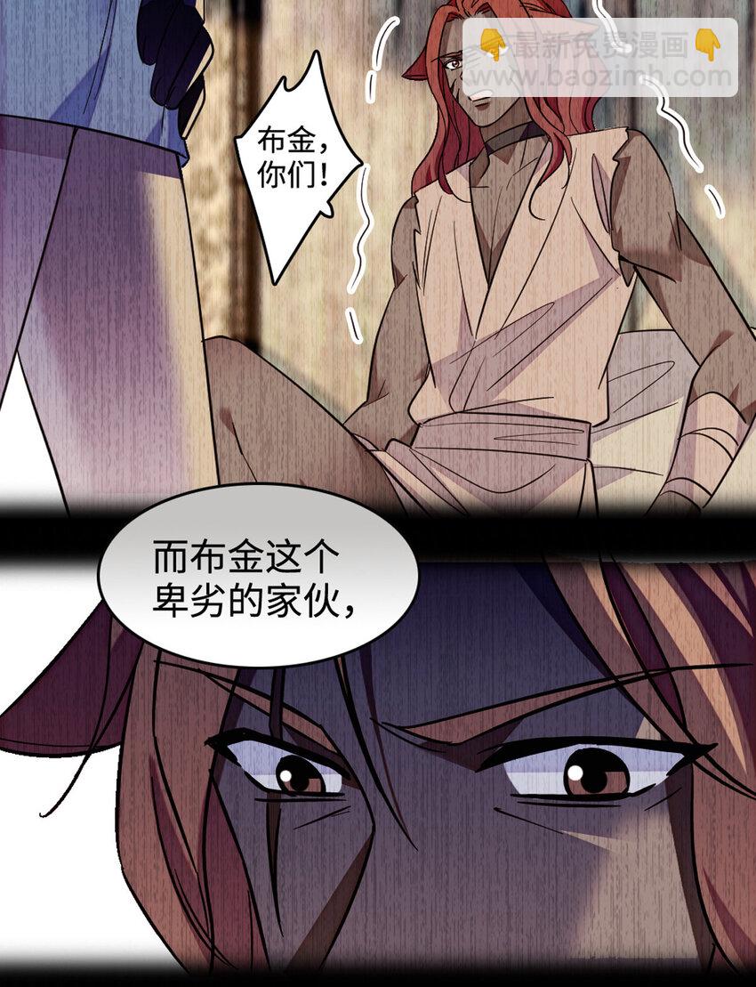 120 野马族人的请求-第122话