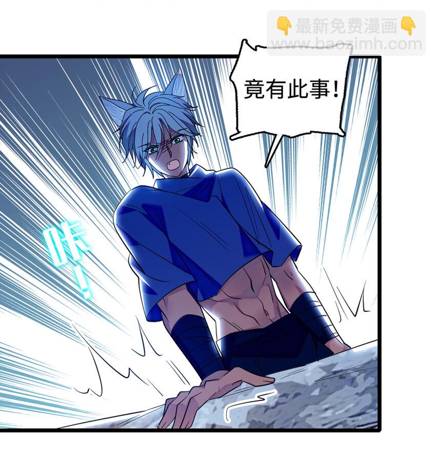 120 野马族人的请求-第122话