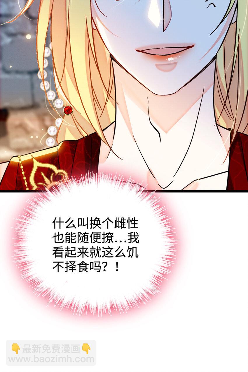 120 野马族人的请求-第122话