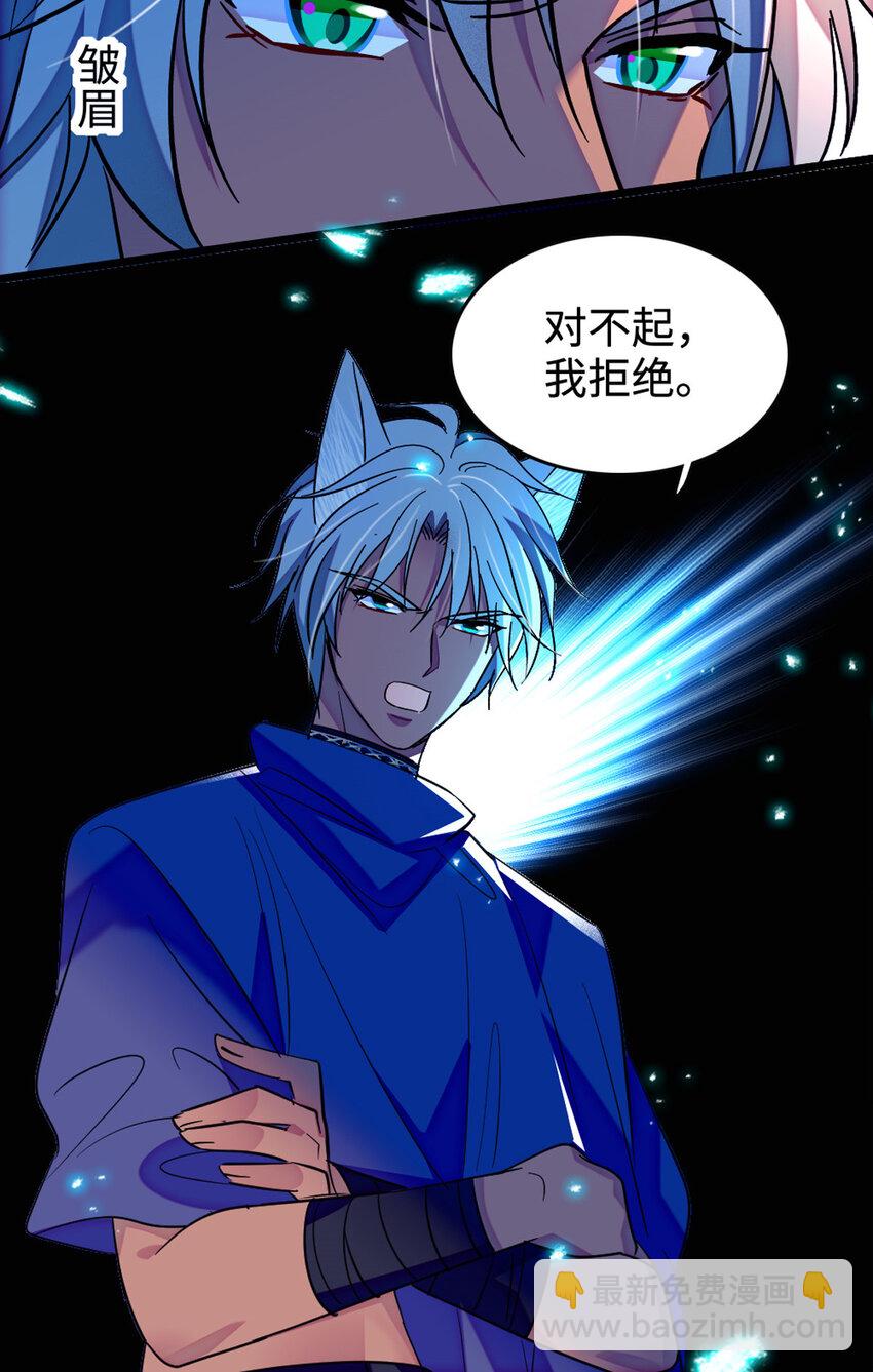 120 野马族人的请求-第122话