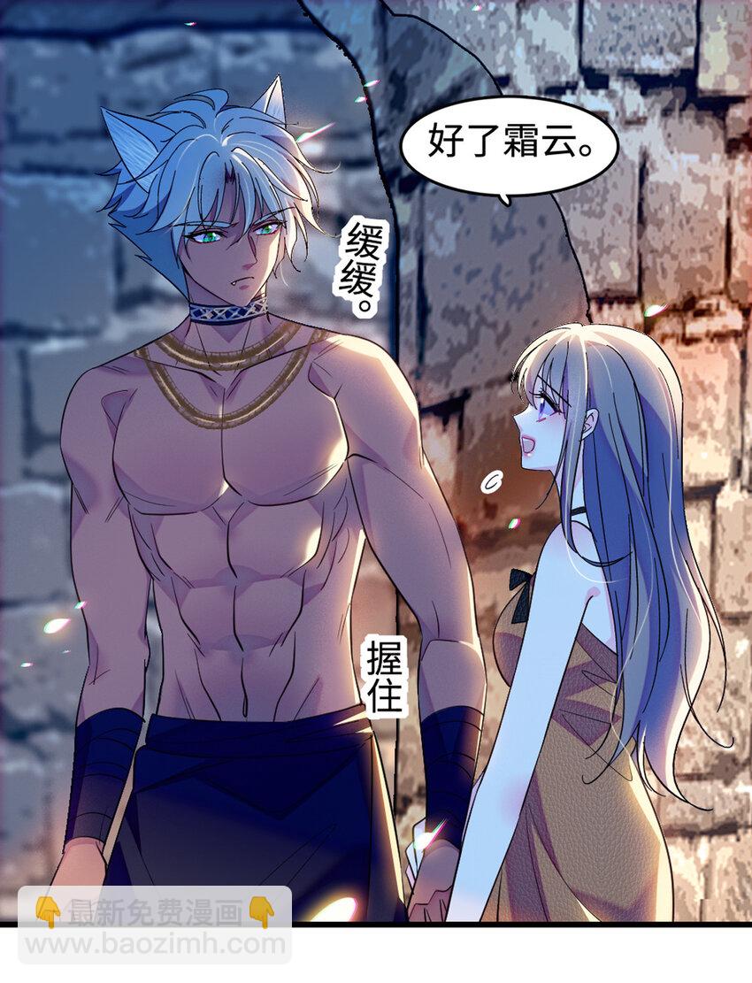 120 野马族人的请求-第122话