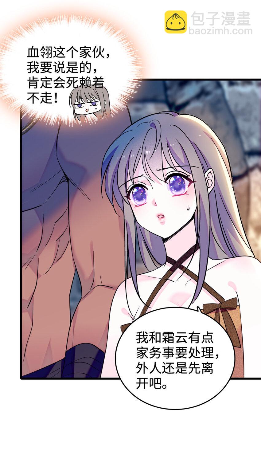 120 野马族人的请求-第122话