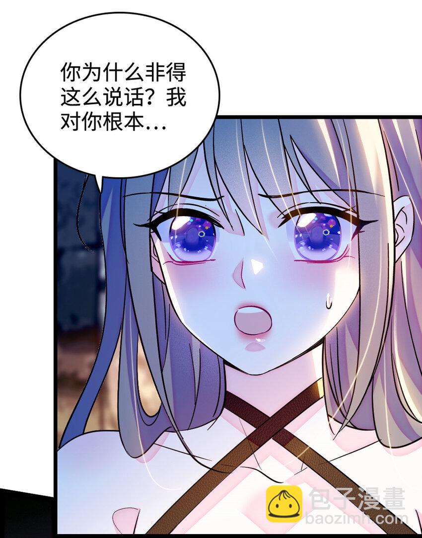 120 野马族人的请求-第122话