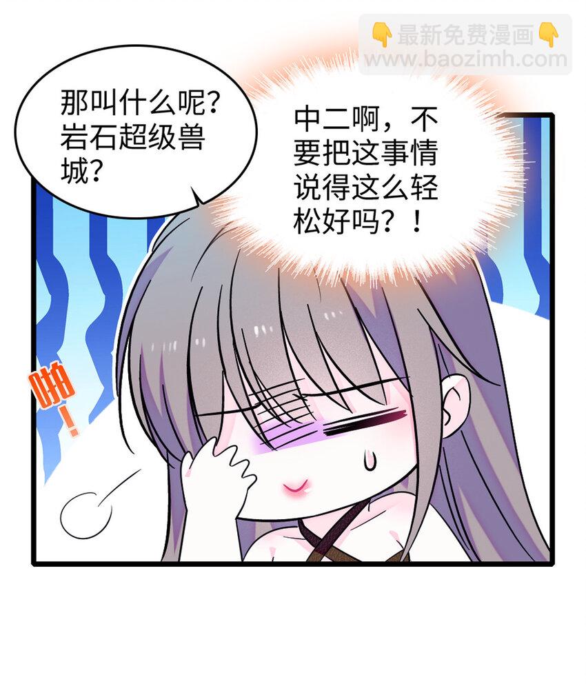 122 先定一个小目标-第124话