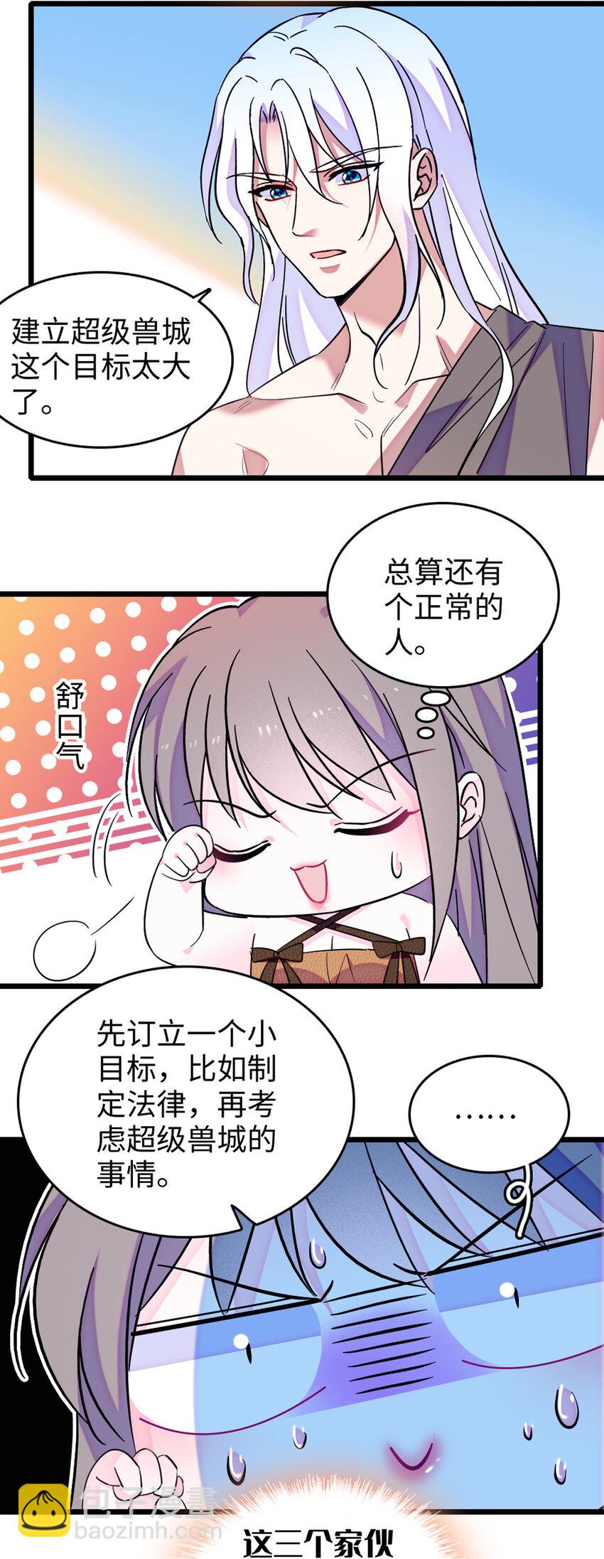 122 先定一个小目标-第124话