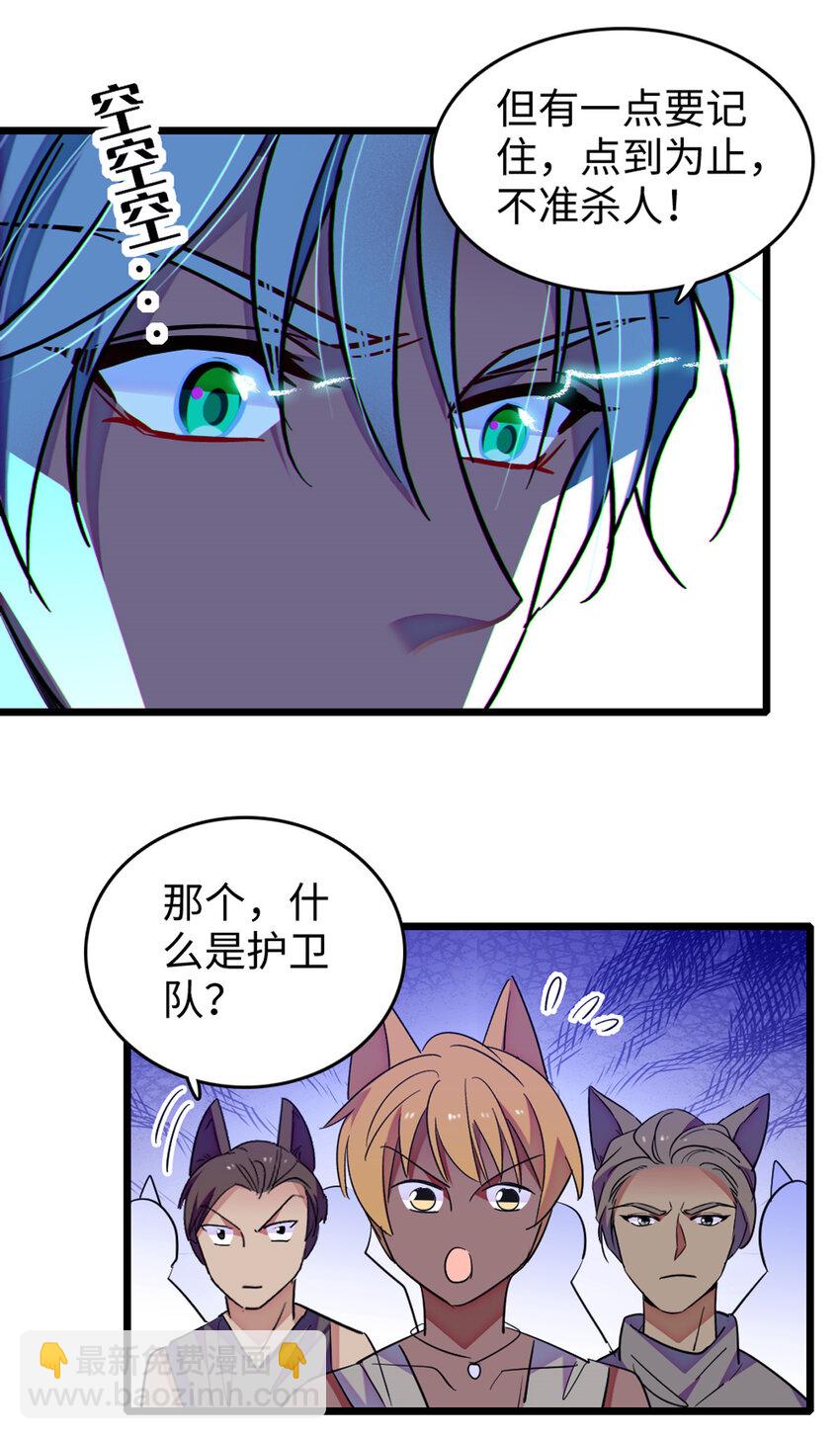 122 先定一个小目标-第124话