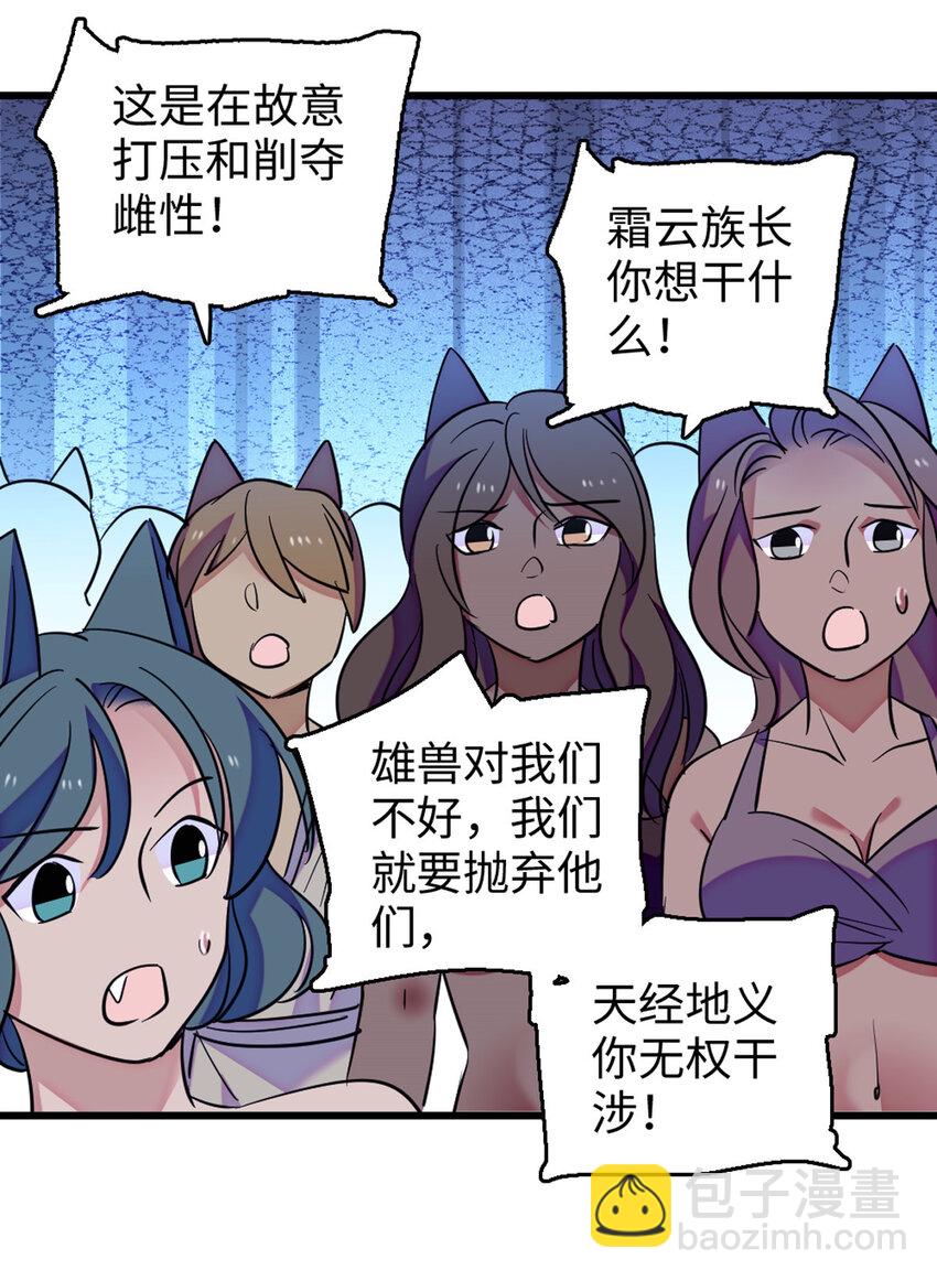 122 先定一个小目标-第124话