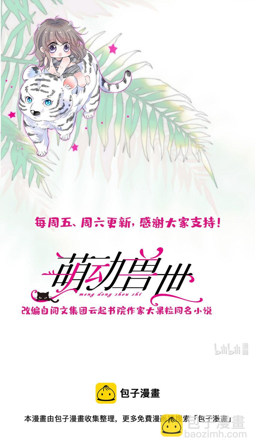 122 先定一个小目标-第124话