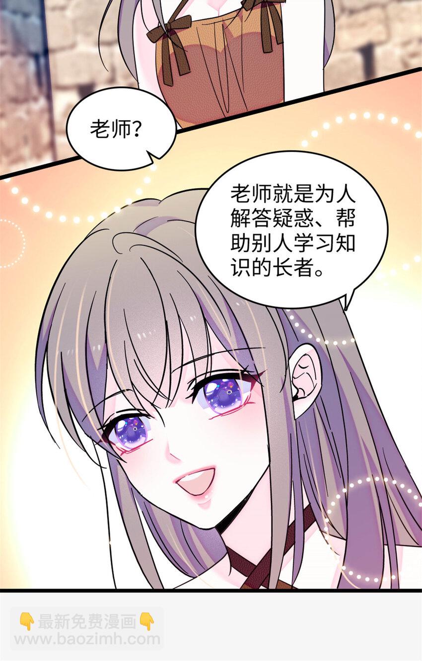 124 缓缓老师-第126话