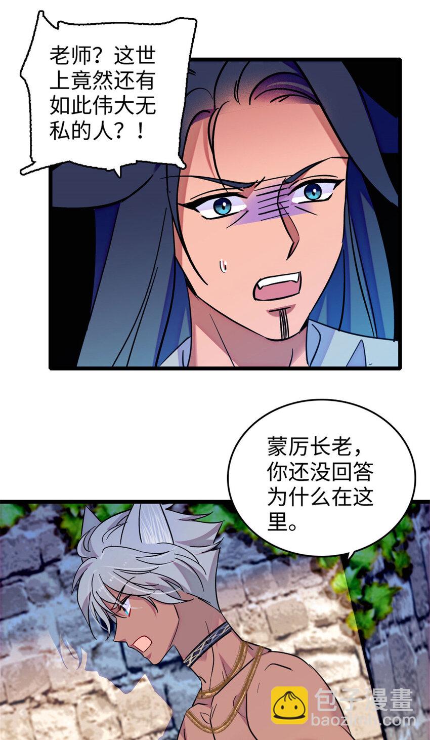 124 缓缓老师-第126话