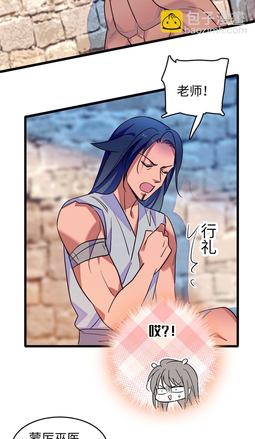 124 缓缓老师-第126话