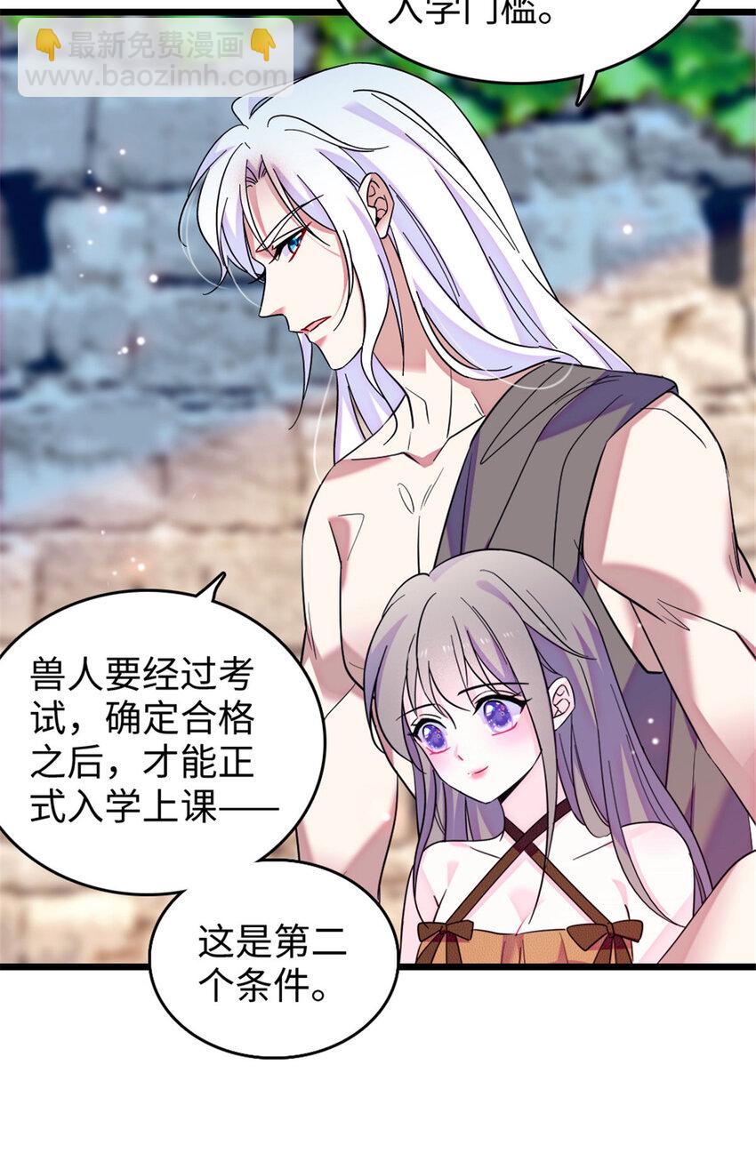 124 缓缓老师-第126话