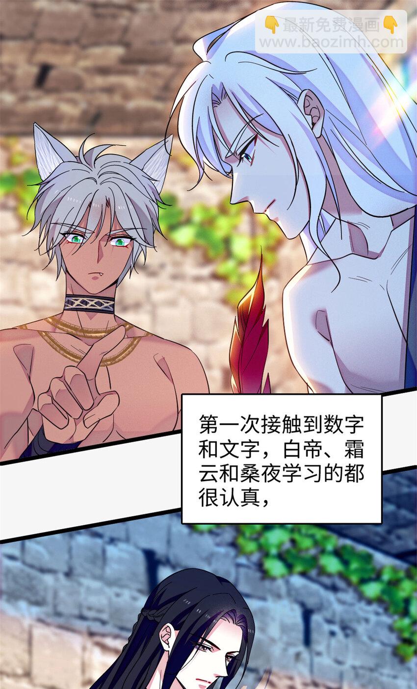 124 缓缓老师-第126话