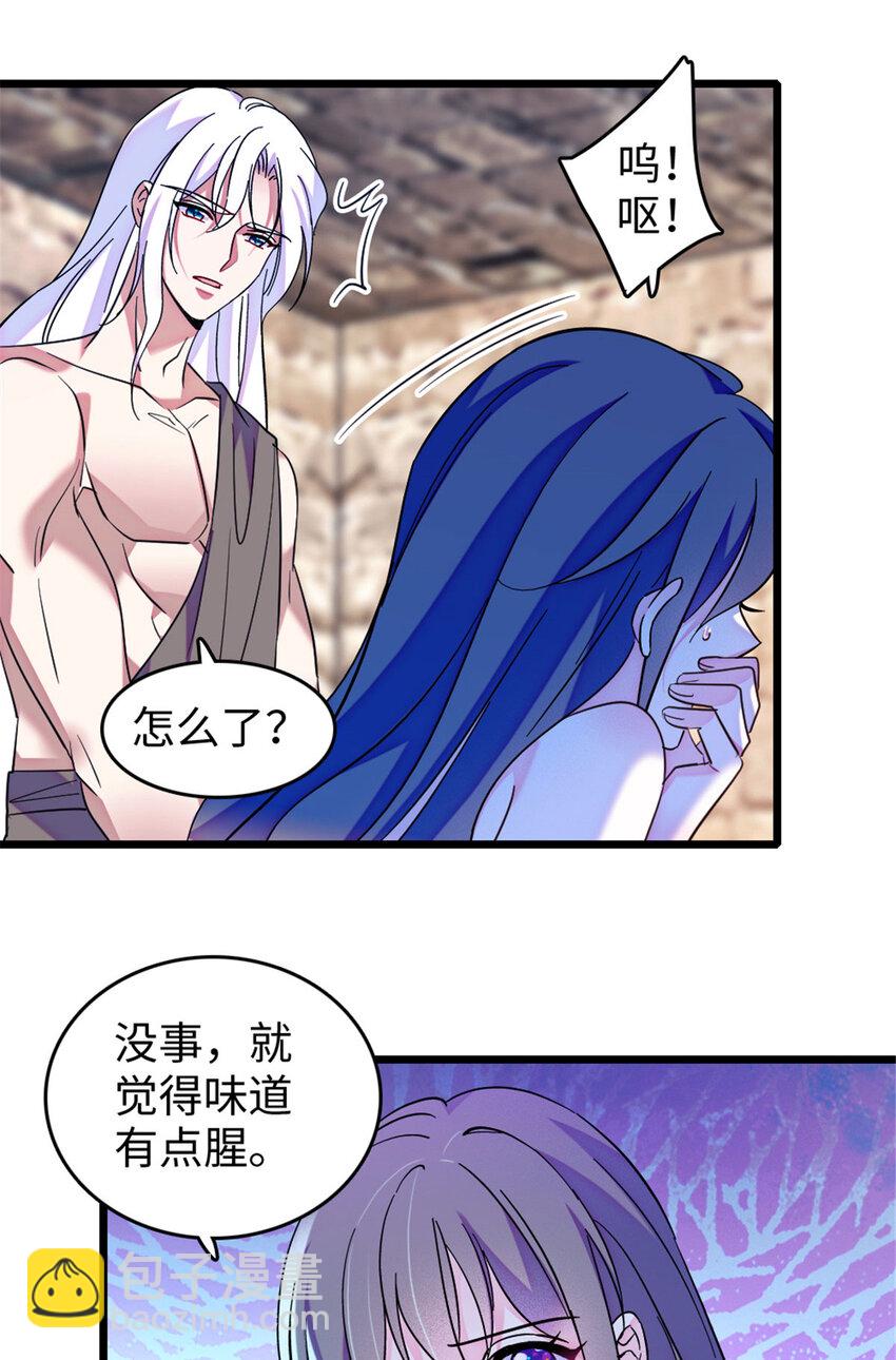 124 缓缓老师-第126话