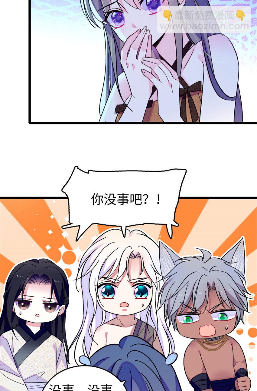 124 缓缓老师-第126话