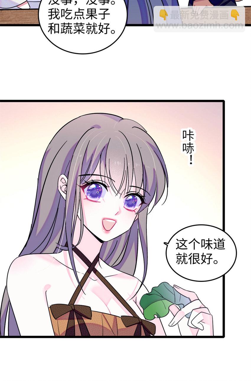 124 缓缓老师-第126话