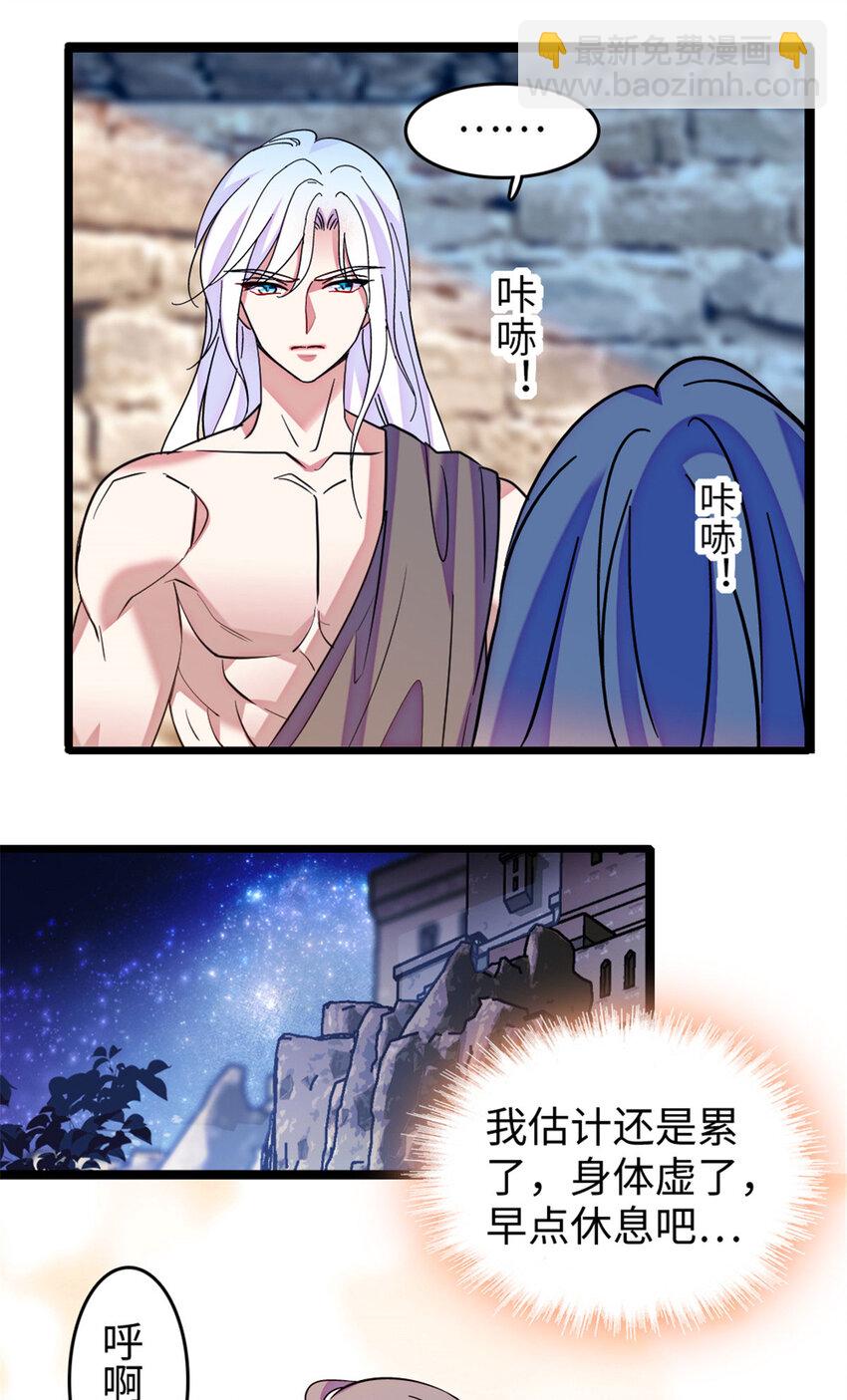 124 缓缓老师-第126话