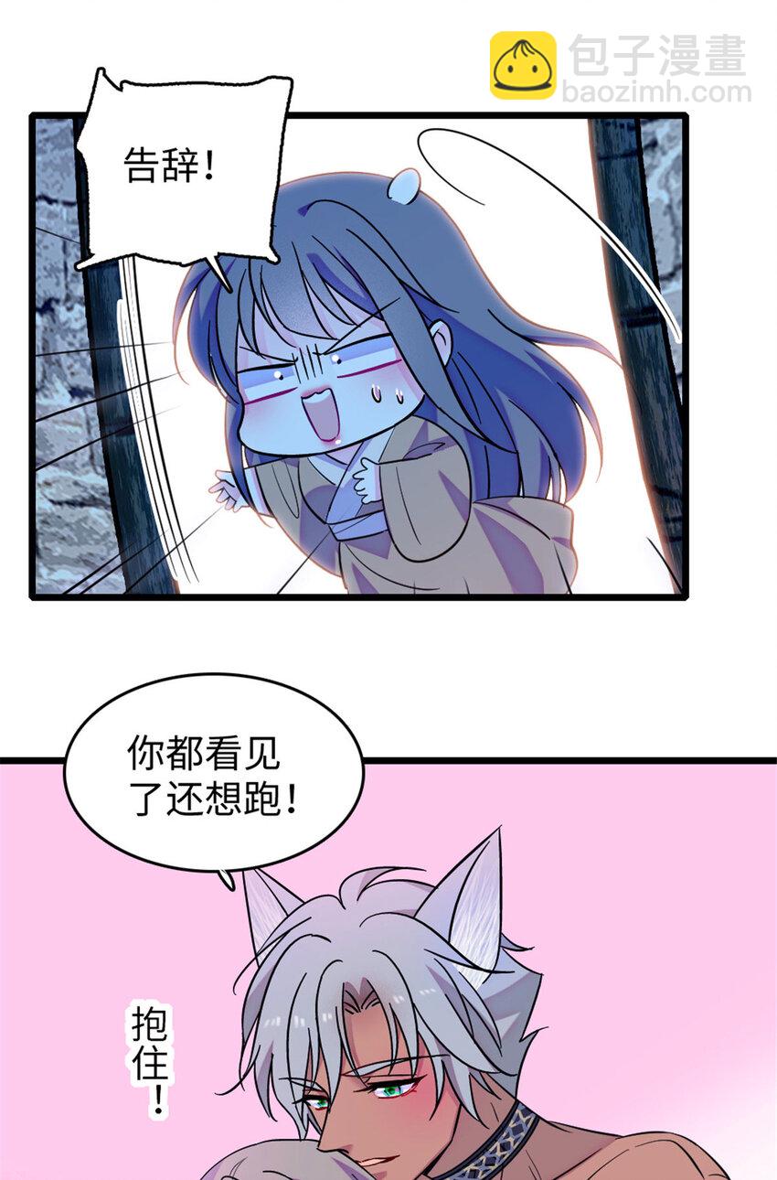 124 缓缓老师-第126话