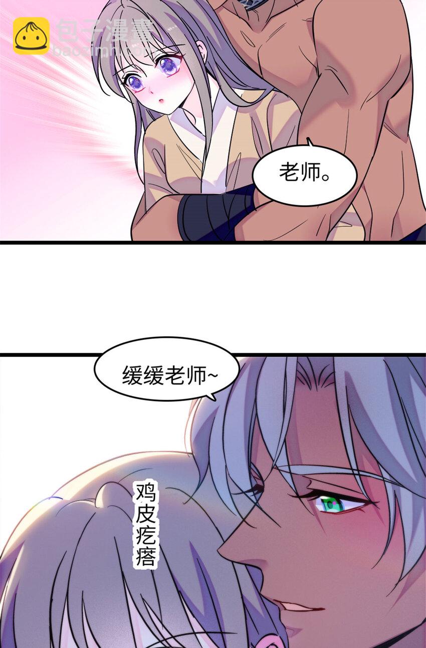 124 缓缓老师-第126话