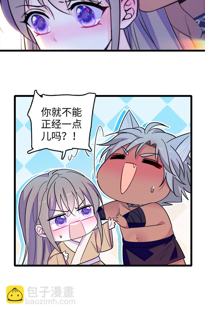 124 缓缓老师-第126话