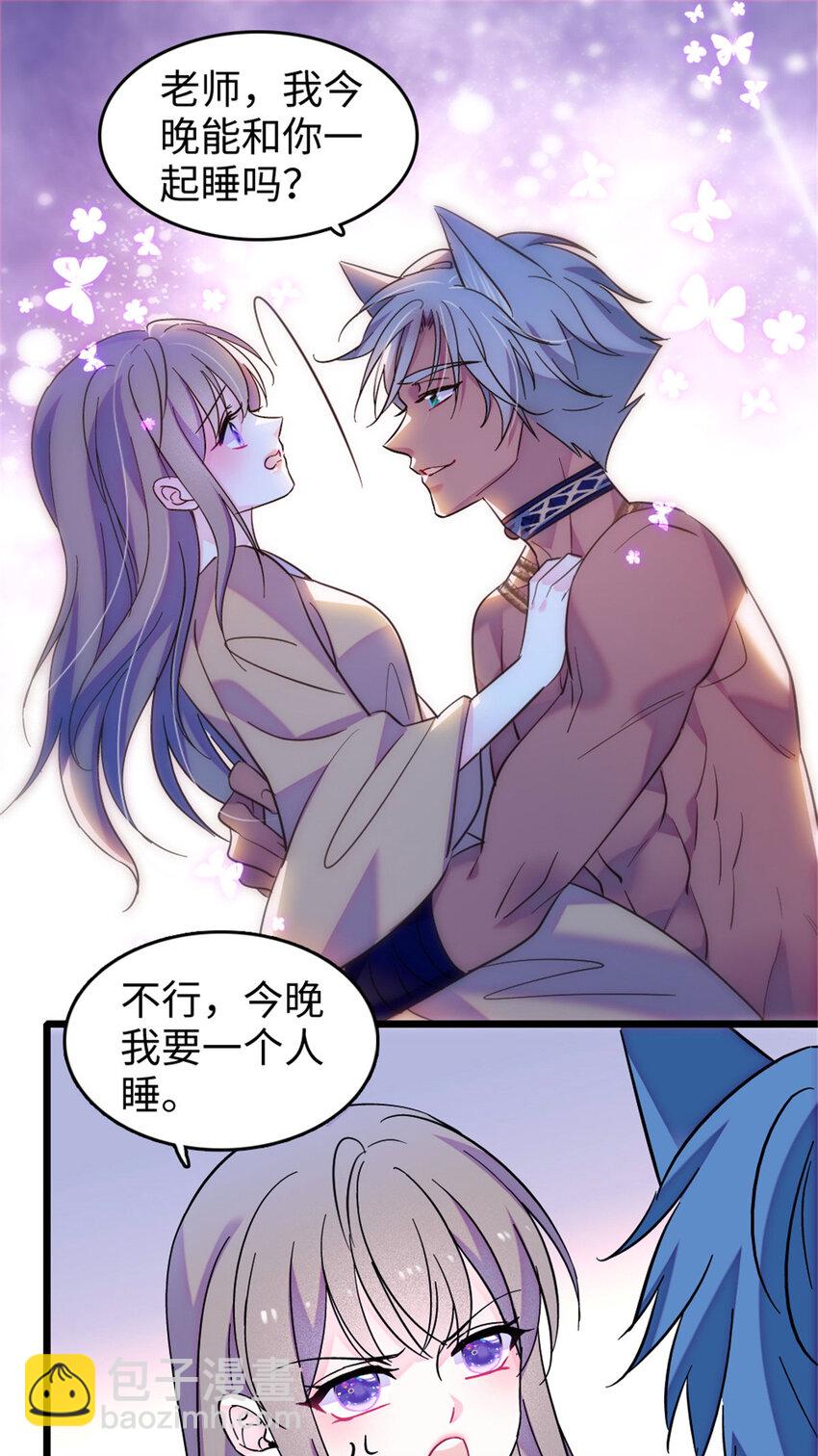 124 缓缓老师-第126话