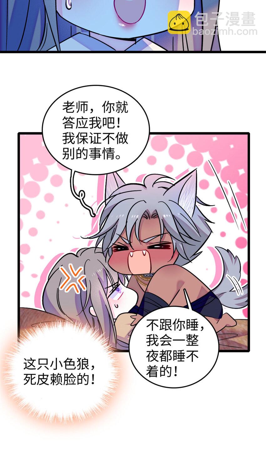 124 缓缓老师-第126话