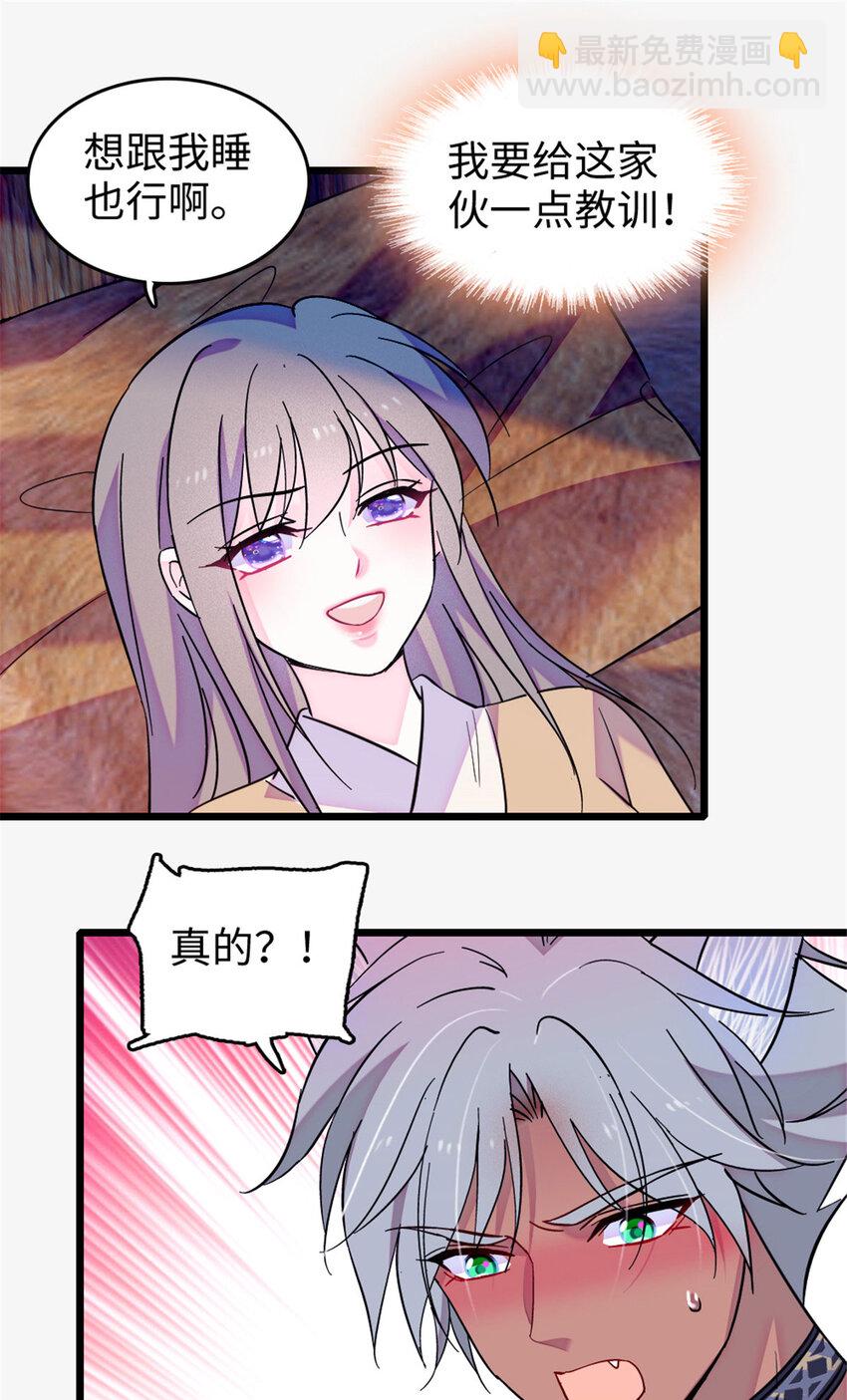 124 缓缓老师-第126话