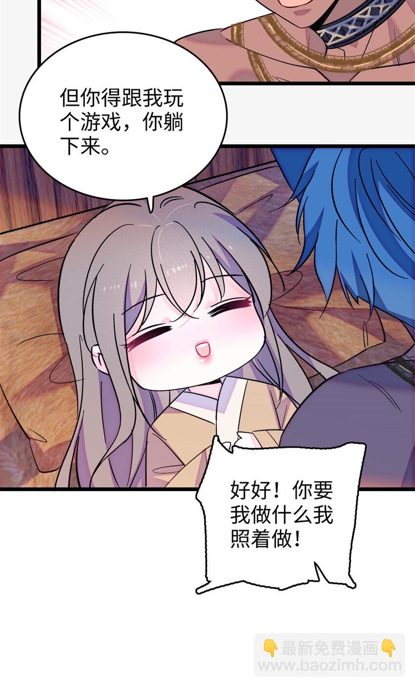 124 缓缓老师-第126话