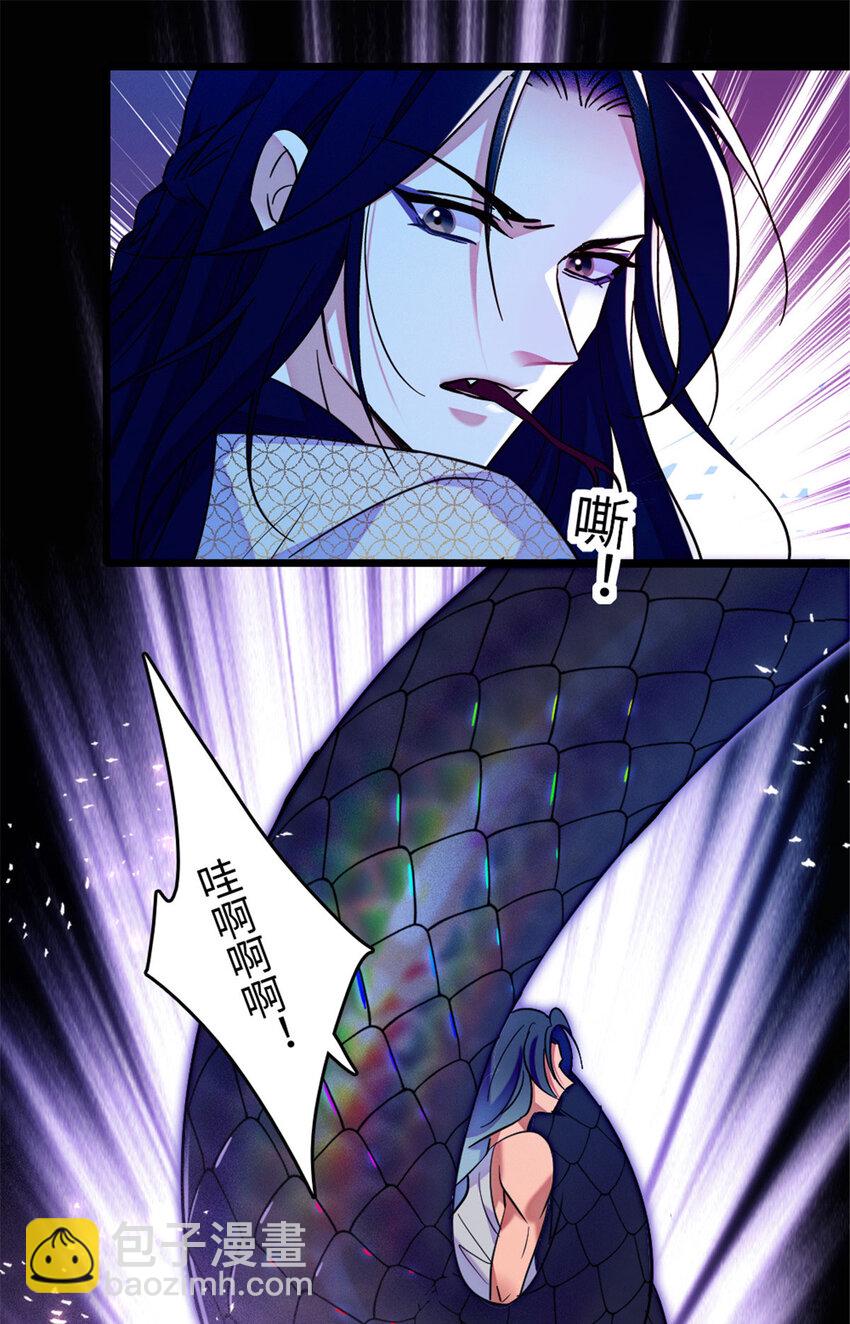 124 缓缓老师-第126话