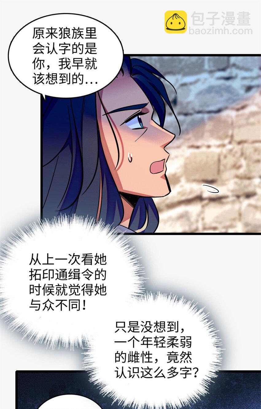 124 缓缓老师-第126话