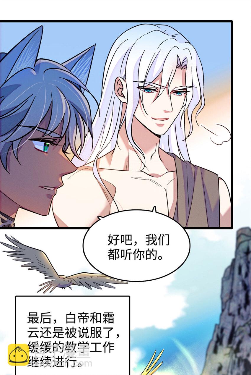 126 我们一起面对-第128话