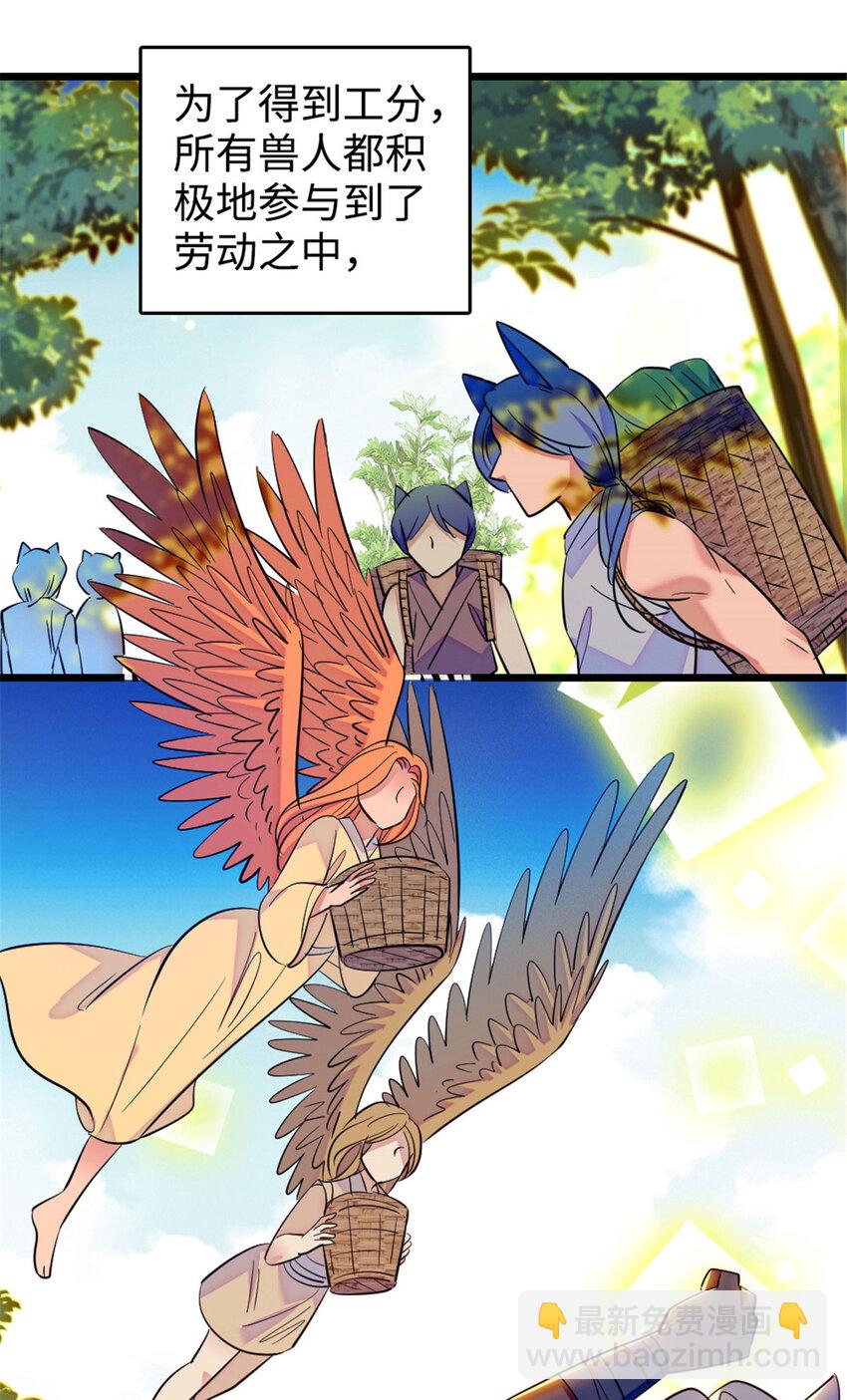 126 我们一起面对-第128话